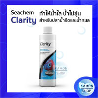 Seachem Clarity ผลิตภัณฑ์น้ำใส สำหรับตู้ปลาน้ำจืดและน้ำทะเล