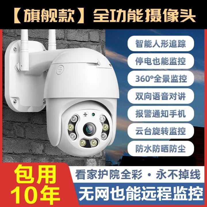 กล้องไร้สายพร้อมศัพท์มือถือระยะไกลกลางแจ้ง-hd-monitor-ultra-clear-night-vision-บ้านกลางแจ้งกันน้ำ-wifi