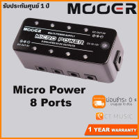 Mooer Micro Power – 8 Ports Isolated Power Supply