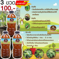 น้ำหมักมูลไส้เดือน ออร์แกนิค แท้ 100% (แบรนด์ T.U. Farm) สูตรเข้มข้น Organic ปลอดสารเคมี เร่งราก เร่งโต เพิ่มผลผลิต ปุ๋ย สมุนไพร 500 ML. น้ำหมัก