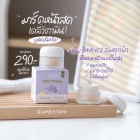 มาร์คหน้าสด Yerpall Daily Booster Mask 15 g.