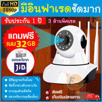 กล้องวงจรปิด wifi 360 องศา IP Camera cctv กล้องไร้สาย WIFi คมชัดระดับ HD การหมุนแบบพาโนรามา สัญญาณแรงด้วย 3 เสา มีระบบอินฟาเรด รับประกัน 1 ปี