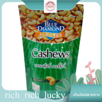 Roasted Salt Cashew Nut Blue Diamond 150 G. ของแท้ 100 %