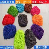 [COD] 102g Large Encrypted Double-sided Car Gloves Coral Fleece Housework Dust Removal Wholesale