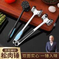 MUJI⭐️⭐️⭐️⭐️⭐️MUJI
 Multifunctional stainless steel meat loosening hammer kitchen household steak hammer tender pork tendon breaker steak pounding artifact