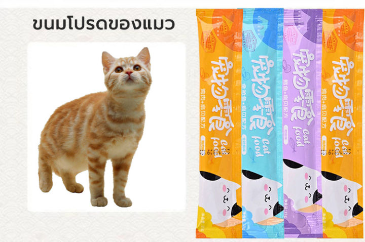 ขนมแมวแสนอร่อย-ขนมแมว-ขนมโปรดของแมว-ขนมแมวเลีย-3รสชาติ-ปลาทูน่า-แซลมอน-อกไก่-ขนาด-15-กรัม