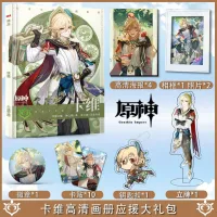 Mobile Game Genshin Impact Kaveh Photobook With Photo frame Badge Poster Picturebook HD Photo Album Art Book  Photo Albums