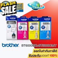 BROTHER BT-6000BK, BT5000C/M/Y 4 BOX หมึกขวดเติมของแท้ สีดำ ฟ้า ชมพู เหลือง สำหรับรุ่น DCP-T300 DCP-T500W DCP-T700W MFC-T800W #หมึกปริ้นเตอร์  #หมึกเครื่องปริ้น hp #หมึกปริ้น   #หมึกสี