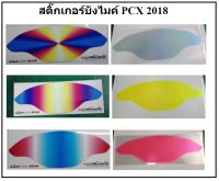 สติ๊กเกอร์บังไมค์ PCX ปี 2018 ลายไทเท