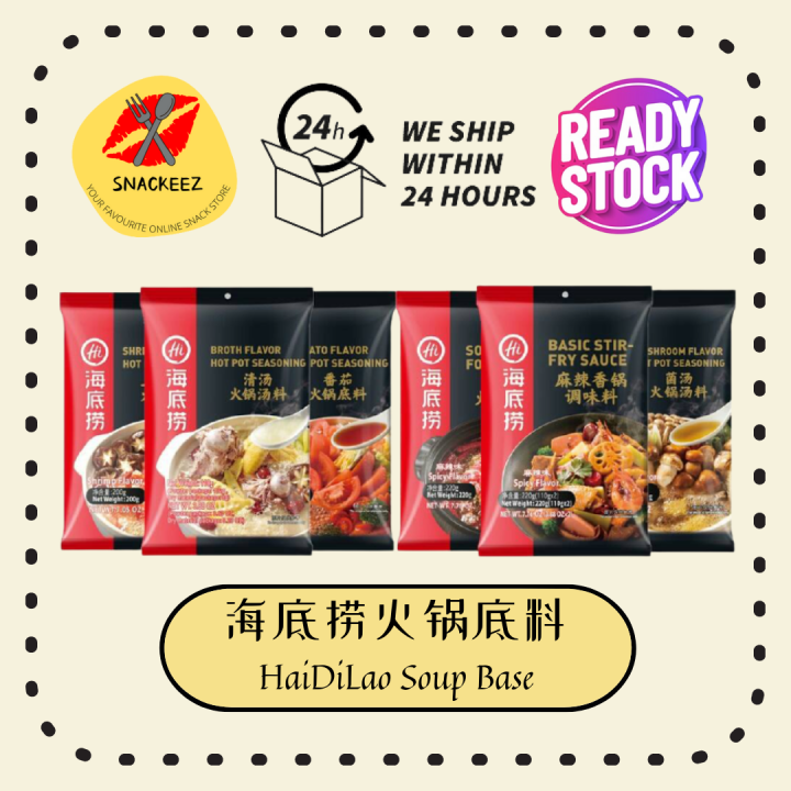 [快速发货/全场现货] 海底捞火锅底料 Haidilao HDL Hotpot Seasoning Hotpot Soup Based 麻辣清油 番茄 上汤三鲜 清汤 菌汤 东炎 咖喱虾风味