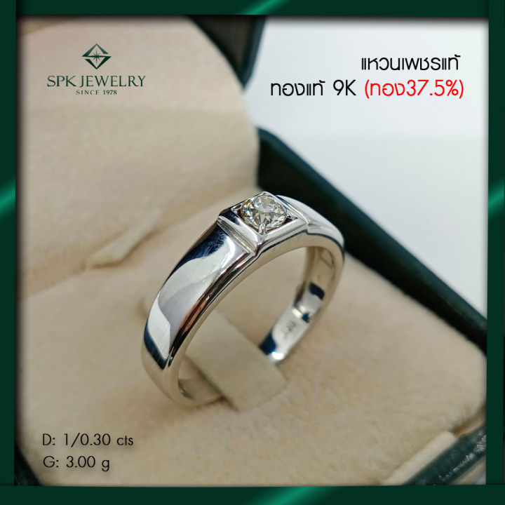 spk-แหวนเพชรแท้เบลเยียม100-แหวนชาย0-30กะรัต-ทองแท้9เค-เปลี่ยนขายคืนได้ตลอด