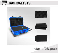 [กรุงเทพฯ ส่งด่วน 1 ชั้วโมง] - HARD CASE รุ่น HL-5129 กระเป๋ากันกระเเทกพร้อมโฟมลูกเต๋า (Pick&amp;Pluck)