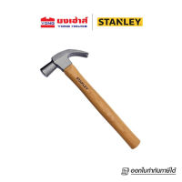 STANLEY ค้อนหงอน ด้ามไม้หัวกลม 16 ออนซ์ รุ่น STHT51370-840 ค้อน ค้อนหงอนด้ามไม้ STHT51370