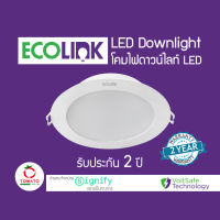 Ecolink LED Downlight อีโคลิ้งก์ โคมไฟดาวน์ไลท์ ฝังฝ้า LED สำเร็จรูป 7W 10W 14W หน้ากลม / Tomato Family