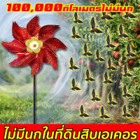 เครื่องไล่นก 10000เมตรไม่มีนก เครื่องไล่นกพิราบ อุปกรณ์ไล่นกพิราบ กังหันลมไล่นก ไล่สัตว์ ไล่นกพิราบ ไล่นก อุปกรณ์ไล่นก  อุปกรณ์ไล่นก ไล่นกพิราบ ที่ไล่นก เครื่องไล่นก  เครื่องไล่งู เครื่องไล่หนู เครื่องไล่สัตว์ กำจัดนก ไล่แมวเครื่อง