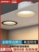 High efficiency Original narrow edge downlight led recessed hole light ceiling light anti-glare extremely narrow frame no main light spotlight three-color dimmer