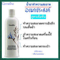 Hot Sale?Giffarinน้ำยาอเนกประสงค์สูตรเข้มข้นพิเศษขจัดคราบสกปรก/1ขวด/รหัส14801/ปริมาณ500มล.❤Lung_D?ของแท้100%