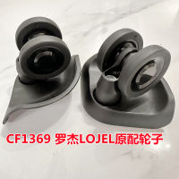 LOJEL กระเป๋าล้อเปลี่ยนกระเป๋าอุปกรณ์เสริมสากลล้อ HL C-F1369สากลล้อ CF1369ล้อ Lojel ล้อ