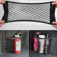 Car Back Rear Mesh Elastic Organizer String Net Sticker Storage