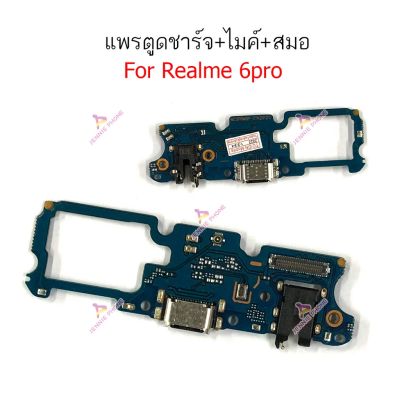 แพรตูดชาร์จ Realme 6pro ก้นชาร์จ Realme 6pro แพรสมอ Realme 6pro แพรไมค์ oppo Realme 6pro