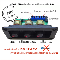 ★YWY Audio★บอร์ดเครื่องขยายเสียงดิจิตอล DC 12V18V สเตอริโอไม่มี Bluetooth Stereo DC 12V18V digital power amplifier board without Bluetooth★B25