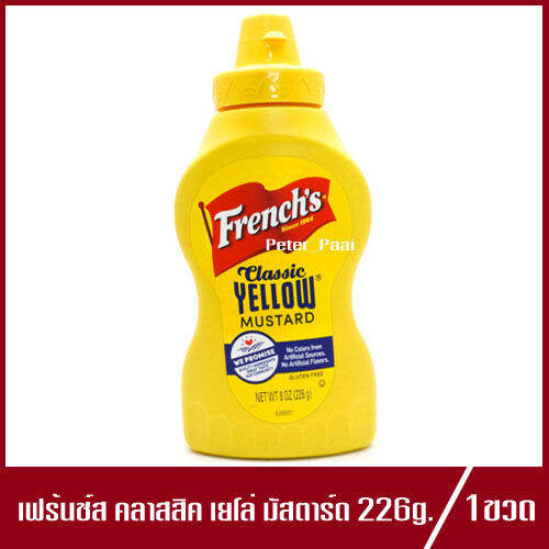 เฟร้นช์ส คลาสสิค เยลโล่ มัสตาร์ด French's Classic yellow Mustard Gluten Free ซอสมัสตาร์ด 226g.(1