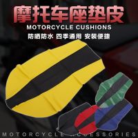 [COD] Suitable for DR200 DR250 big eyes sitting foreskin seat cushion leather