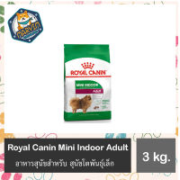 Royal Canin Mini Indoor Adult 3kg โรยัล คานิน อาหารสุนัข เลี้ยงในบ้าน 3กก.