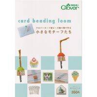 Clover หนังสือญี่ปุ่น-card beading loom (71-393)