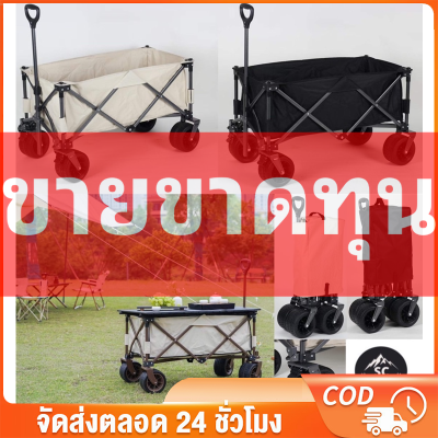 รถเข็นล้อโต แคมป์ปิ้ง รุ่น  รถเข็นของ 300 กิโล 130L รถลาก รถเข็นแคมปิ้งล้อยางตันมีลูกปืน รถเข็นแข็งแรง รับน้ำหนักได้ถึง