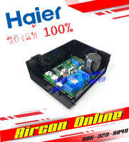 แผง PCB Board ข้างคอมเพรสเซอร์ตู้เย็น HAIER รหัส 0061800645BN AirconOnline ร้านหลัก อะไหล่แท้ 100%