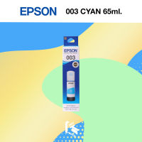 EPSON 003 INK BOTTLE T00V200 Cyan (หมึกเติม EPSON 002 สีฟ้า) Original