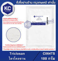 Triclosan : ไตรโคลซาน (C064TS)