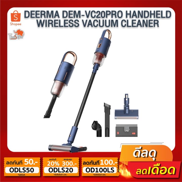 hot-deerma-vc20-pro-cordless-vacuum-cleaner-เครื่องดูดฝุ่นไร้สาย-ดูดฝุ่นถูพื้น-2-in-1-ที่ดูดฝุ่น-เครื่องดูดฝุ่นในบ้าน-17kpa-ส่งด่วน-เครื่อง-ดูด-ฝุ่น-เครื่องดูดฝุ่นไร้สาย-เครื่องดูดฝุ่นมินิ-เครื่องดูดฝ