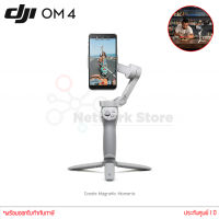 DJI OM4 (Osmo Mobile4) Gimbal Smartphone ไม้กันสั่นสำหรับมือถือ (แท้ประกันศูนย์)