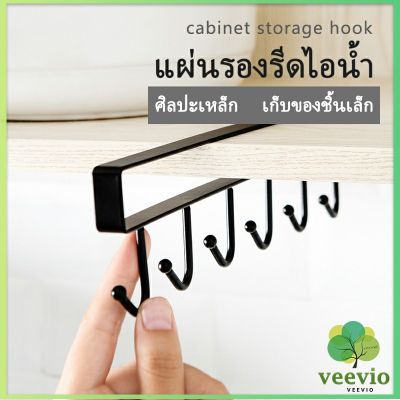 Veevio ราวตะขอแขวนแบบเหล็กเคลือบสี