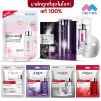 แท้ ?% แผ่นมาส์กหน้า ลอรีอัล ปารีส LOREAL PARIS MASK  YOUTH CODE/ REVITALIFT SERUM/ HYALURONIC ACID 1 Sheets.