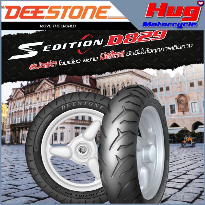 ยางนอก-รถมอเตอร์ไซค์-ดีสโตน-deestone-d829-s-edition-ขอบ12-ยางเรเดียล-tubeless-tl-ไม่ใช้ยางใน