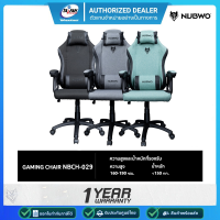 NUBWO เก้าอี้เกมมิ่ง รุ่น NBCH-029 Gaming Chair Warranty 1Y