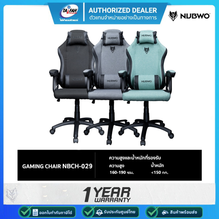 NUBWO เก้าอี้เกมมิ่ง รุ่น NBCH029 Gaming Chair Warranty 1Y Lazada.co.th