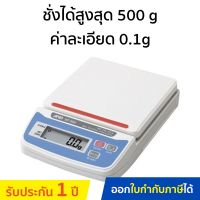 DIG  เครื่องชั่งอาหาร AND  ดิจิตอล รุ่น HT-500 เครื่องชั่งดิจิตอล  เครื่องชั่งน้ำหนัก