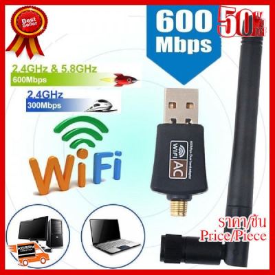 ✨✨#BEST SELLER WIFI IEEE 802.11ac Dual Band USB Adapter 600Mbps (2.4GHz+5GHz) ##ที่ชาร์จ หูฟัง เคส Airpodss ลำโพง Wireless Bluetooth คอมพิวเตอร์ โทรศัพท์ USB ปลั๊ก เมาท์ HDMI สายคอมพิวเตอร์