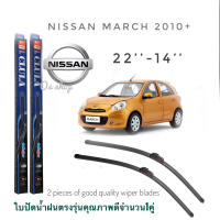 ใบปัดน้ำฝน CLULA เเพ็คคู่ NISSAN MARCH ปี 2010-2013 ขนาด 22-14 จำนวน 1 คู่**จบในร้านเดียว**จัดส่งไว