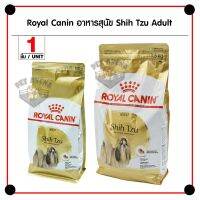 นาทีทอง !!! ส่งฟรี Royal Canin Shih Tzu Adult อาหารสุนัข สุนัขโตพันธุ์ชิสุ อายุ 10 เดือนขึ้นไป