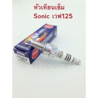 Pro +++ หัวเทียนเข็ม ไอริเดียม (IRIDIUM) Sonic, Wave125 (โซนิค, เวฟ125) ราคาดี หัวเทียน รถยนต์ หัวเทียน มอเตอร์ไซค์ หัวเทียน รถ มอเตอร์ไซค์ หัวเทียน เย็น