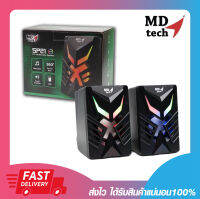 ลำโพง ลำโพงเกมมิ่งส์ MD-TECH SP-21 SPEAKER USB 3Wx2 ไฟ RGB 7 สี เปลี่ยนสีอัติโนมัติ รับประกันสินค้า 6 เดือน