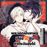 ที่นี่ไม่ยินดีรับเครื่องสังเวย (การ์ตูนวาย , BL)