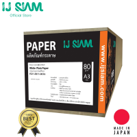 I.J. SIAM Plotter/ White Plain Paper (กระดาษขาวพล็อตเตอร์) 80 แกรม (A3)  30cm x 50m" แกน 2 นิ้ว | Made in Japan