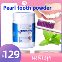 【AOXINLAI】Teeth Whitening Powder 50g Remove Yellow Cigarette Stains Coffee Stains Clean Tartar Remove Tartar White Teeth Whitening Magic Tool