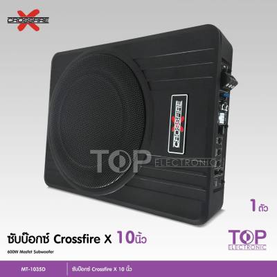 TOP ซับบ๊อก10นิ้ว Crossfire-x เบสบ๊อก ซับ10นิ้ว ซับวูฟเฟอร์ bass box Crossfire-x10นิ้ว เติมมิติเสียงเบส ฟังเพลงได้ไพเราะกว่าเดิม จำนวน1ชุด